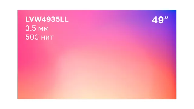 LUMIEN LVW4935LL