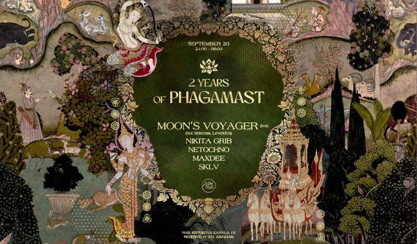 Музыкальное событие в Санкт-Петербурге: PHAGAMAST отмечает 2 года