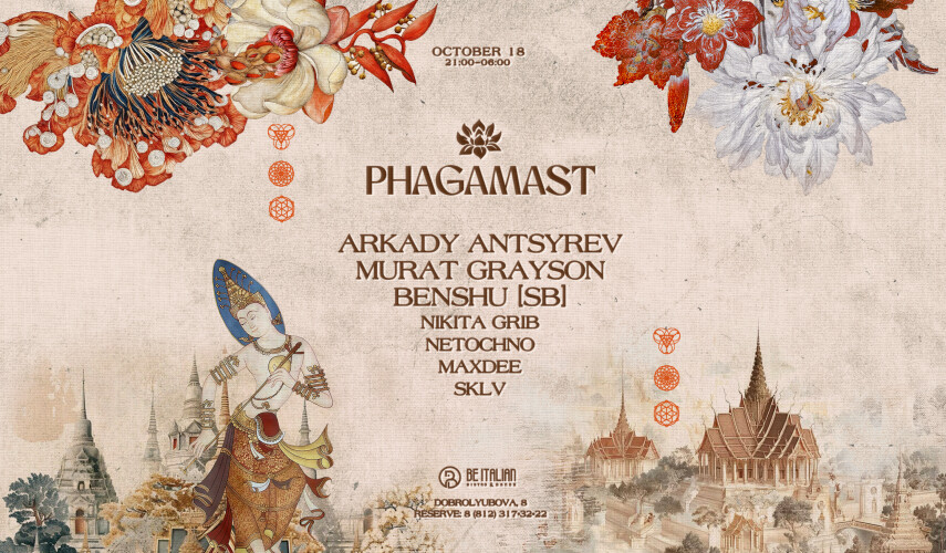 Phagamast Showcase 18 октября в Санкт-Петербурге