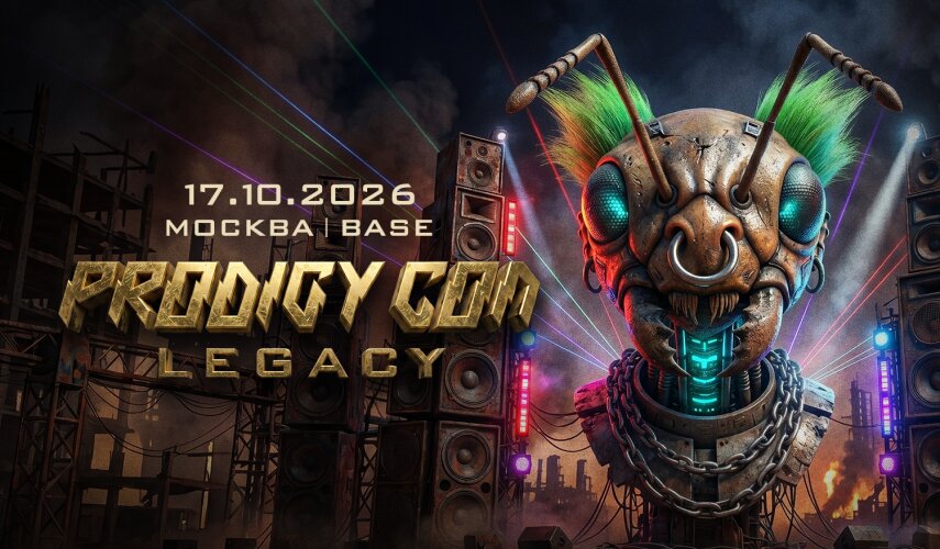 Prodigy Con Legacy в BASE (Москва) 17 октября 2026