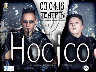 В Москве выступит мексиканский дарк-электро дуэт Hocico