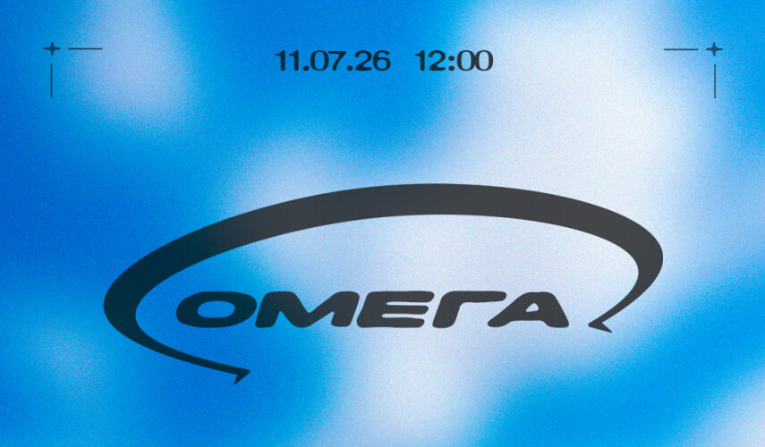 Фестиваль ОМЕГА состоится 11 июля в Краснодаре