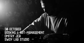 Семинар Дмитрия JCB о персональном букинге и артист-менеджменте