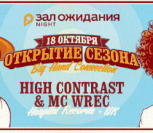 High Contrast откроет новый сезон промо группы Big Hand Connection