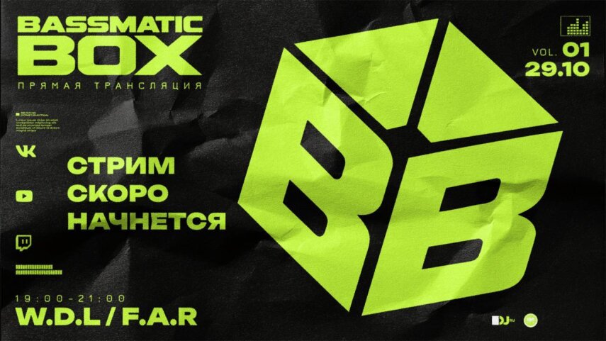 BASSMATIC BOX запускает еженедельные эфиры