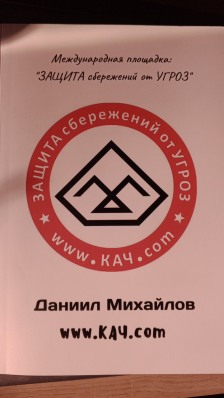 Международная площадка