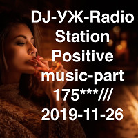 DJ-УЖ-Radio Station Positive music-part 175***/// 2019-11-26