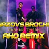Gayazovs Brothers - Пьяный туман (AHO REMIX)