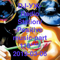 DJ-УЖ-Radio Station/Positive music-part 118***/2019-03-06