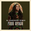 Manizha - Russian Woman (DJ Andersen Remix)