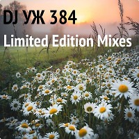 DJ-УЖ-Radio Station Positive music-part 384 /Limited Edition Mixes// 2023-08-01