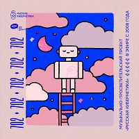 Евгений Свалов (4Mal), Александр Киреев — Русская кибернетика 702 (04.02.2026)