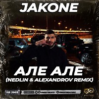 Jakone - Але Але (NEDLIN & ALEXANDROV Remix)