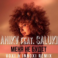 ANIKV feat SALUKI-Меня не будет (VOXI & INNOXI Remix)