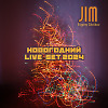 Новогодний Live Set 2024
