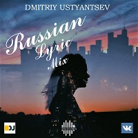 Russian Lyric Mix 2022