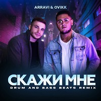 ARRAVI, OVIKK - Скажи мне (Drum and Bass Beats Remix)