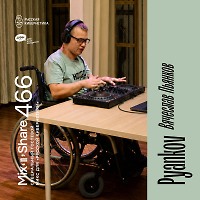DJ Pyankov — Микшер Русской кибернетики 466 с Евгением Сваловым (4Mal) и Александром Киреевым (02.09.2026)