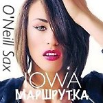 IOWA - Маршрутка (DJ Mexx & Ivan Golev ft. Dj O'Neill Sax Mix)