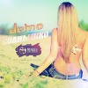 Demo - Солнышко (Apollo DeeJay 2017 remix)