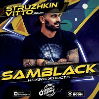 SamBlack - Неизбежность (Struzhkin & Vitto Remix)(Radio Edit)