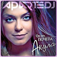 Oksana Pochepa & Djogo - This Love (AparteDj Edit)