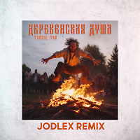 Тайпан, Грек - Деревенская душа (JODLEX Radio Remix)