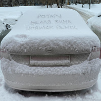 Ротару - Белая зима (Bordack Radio Edit)