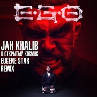 Jah Khalib - В открытый космос (Eugene Star Remix) 