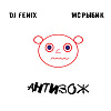 АнтиЗОЖ (feat. MC Рыбик) (Club Edit)