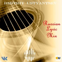 Russian Lyric Mix 2023