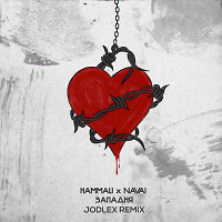 HammAli & Navai - Западня (JODLEX Radio Remix)