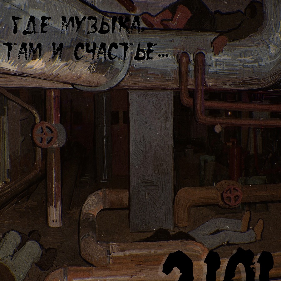 DJ.ru Микс: OKTOBER2101 — OKTOBER 2101 - Live set Pun episode artwork