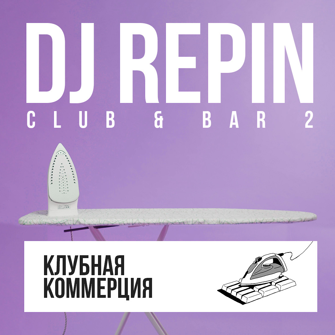 Club & bar 2 (Клубная коммерция) - Denis Repin, Club/Dance