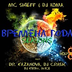 MC SHIEFF & DJ XOMA - ВРЕМЕНА ГОДА (feat. Dr.KaZanova, DJ Crash, DJ Kirill, Alice-X)