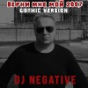 Give Me Back My 2007 (Live at Rock House, Moscow)