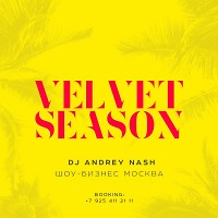 DJ ANDREY NASH - VELVET SEASON [ Exclusive music ] 