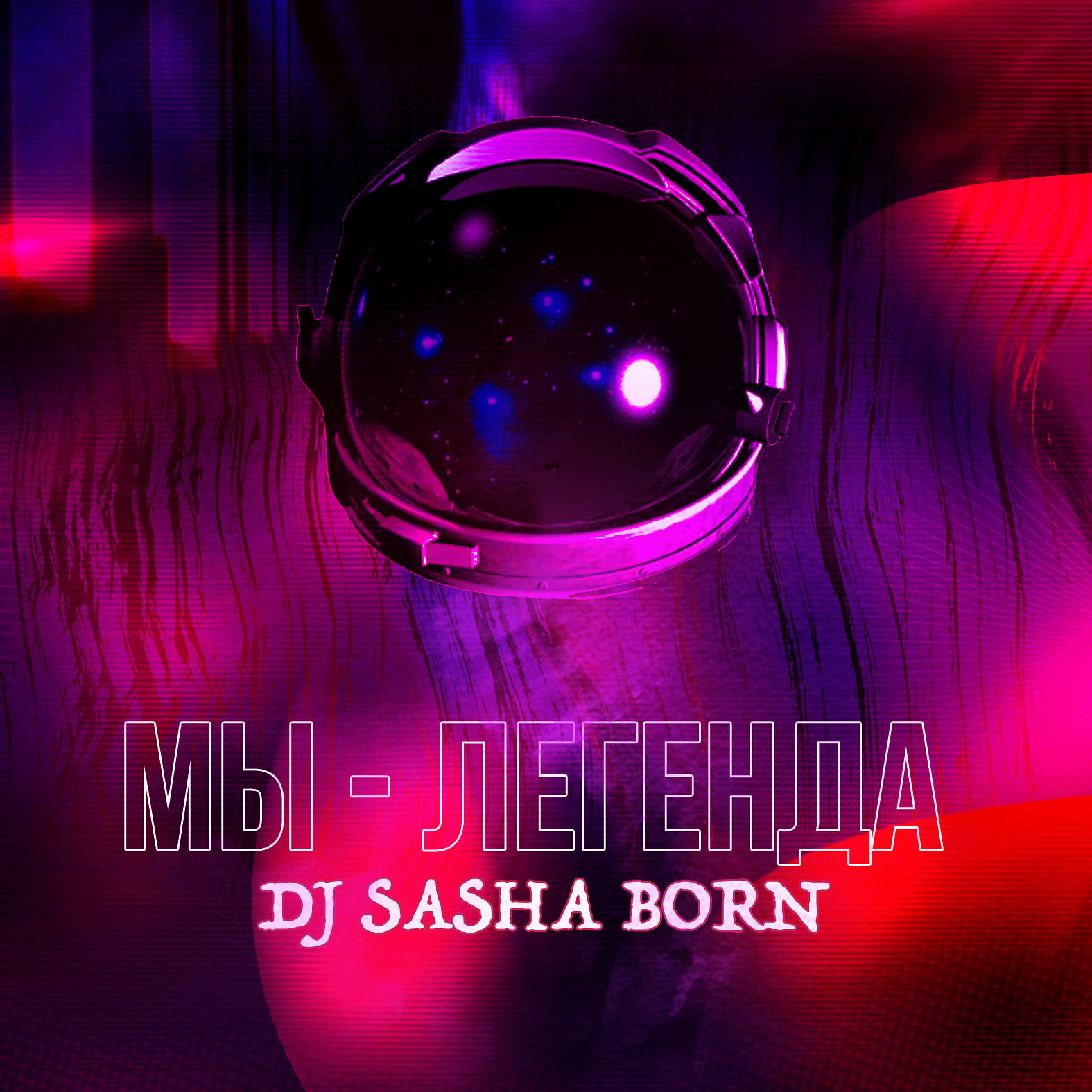 Dj karp remix. Саша Борн. DJ Sasha born. DJ Sasha born Remix. DJ Sasha born Extended Remix.