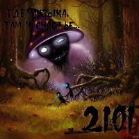 OKTOBER 2101 - AL Trance #14