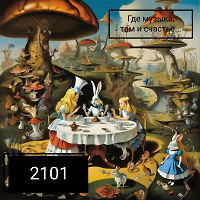 OKTOBER 2101 - Mistikal mix #53 (minimal)