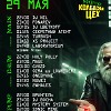 Live @ Колбасный Цех «MATRIX» [DRUM] (29-05-2026, СПб)