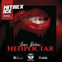 Ivan Valeev - Непростая (Nitrex & Ice Remix)