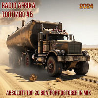 ТОПЛИВО #5 (ABSOLUTE TOP 20 BEATPORT OCTOBER IN MIX)