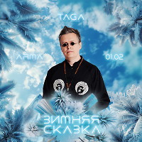 Taga feat. Daniil Korolev (live) @ Winter Skazka 2025