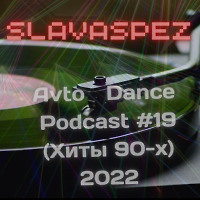Avto Dance Podcast 19 (Хиты 90-х)