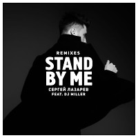 Сергей Лазарев feat DJ Miller - Stand By  Me