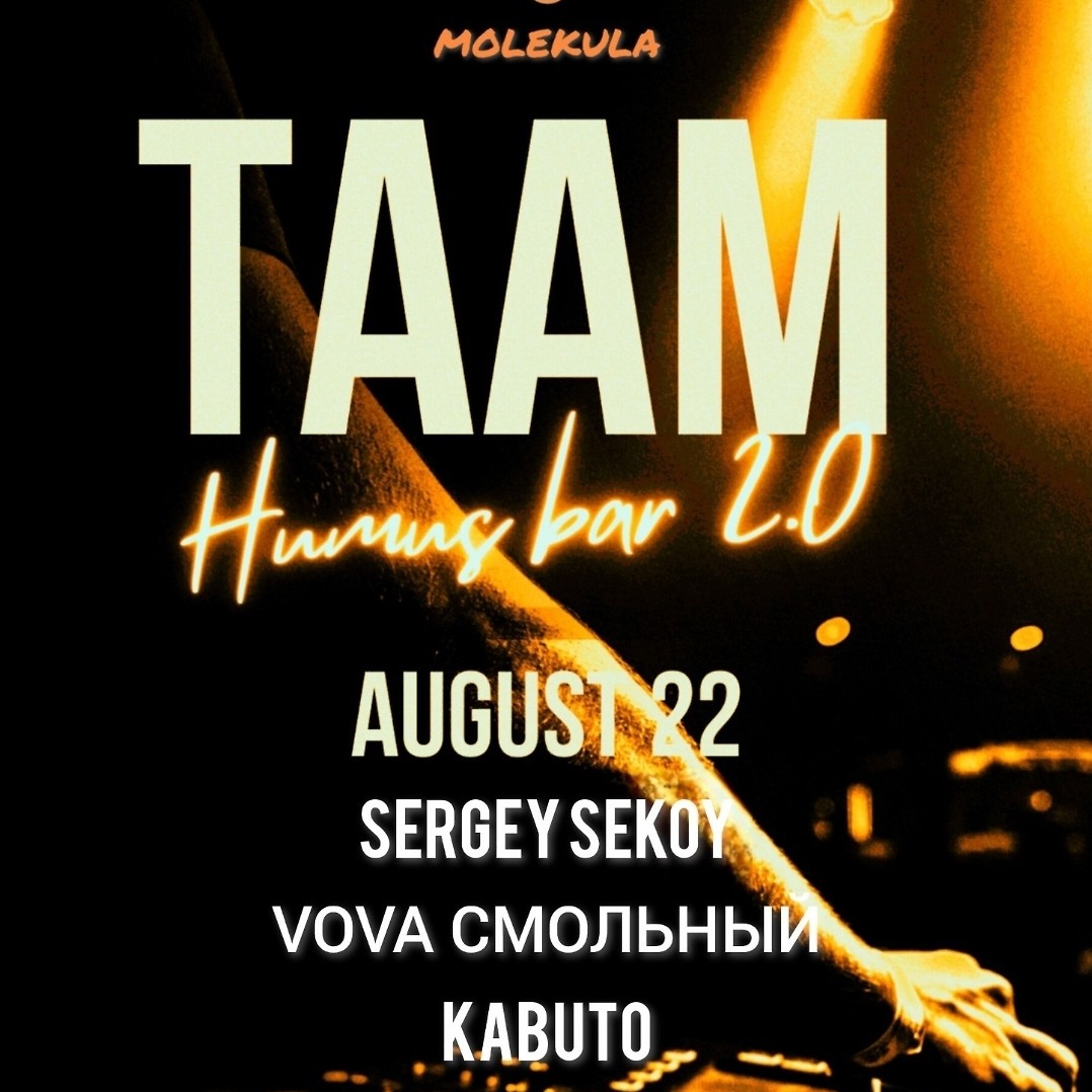 DJ.ru Лайв: Vova Смольный — Vinyl Night@Taam Hummus Bar 2.0 episode artwork