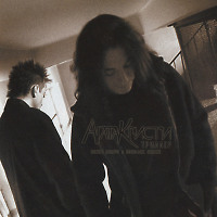 Агата Кристи - Триллер (Denis Bravo x Bordack Radio Edit)