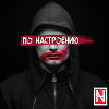 Танцуй (original mix)