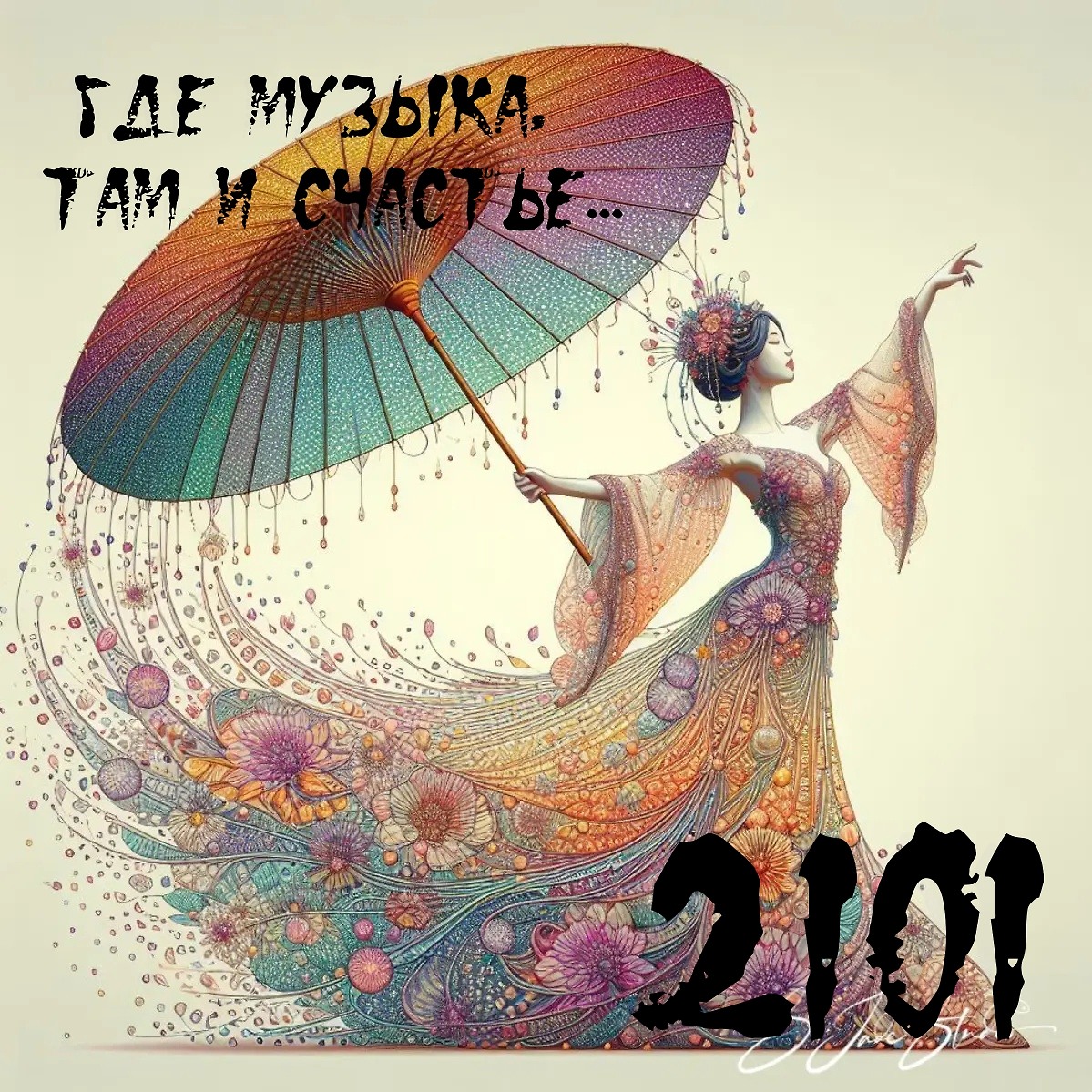 DJ.ru Микс: OKTOBER2101 — OKTOBER 2101 - Organic set part 19 episode artwork